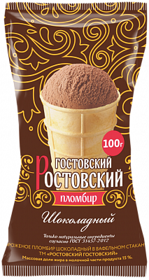 Пломбир шоколадный, ТМ «Ростовский ГОСТовский»