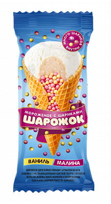 Пломбир в рожке с вафельными шариками "Малина", ТМ "Шарожок"
