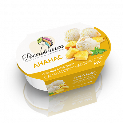 Пломбир ванильный с ананасом в лотке, ТМ «Ростовчанка»