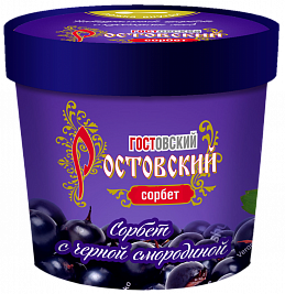 Сорбет Черная смородина ТМ "Ростовский ГОСТовский"