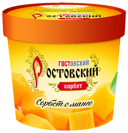 Сорбет Манго ТМ "Ростовский ГОСТовский"